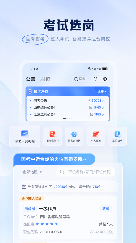 粉笔5