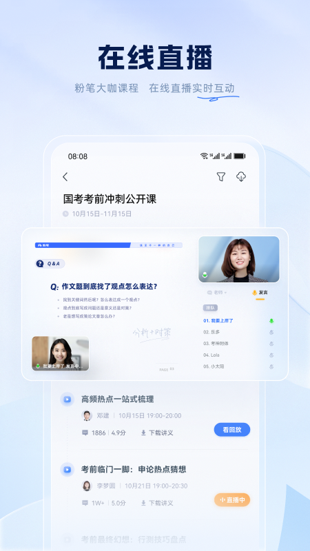 粉笔2