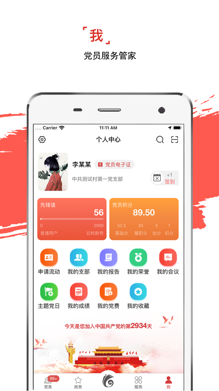 云岭先锋2