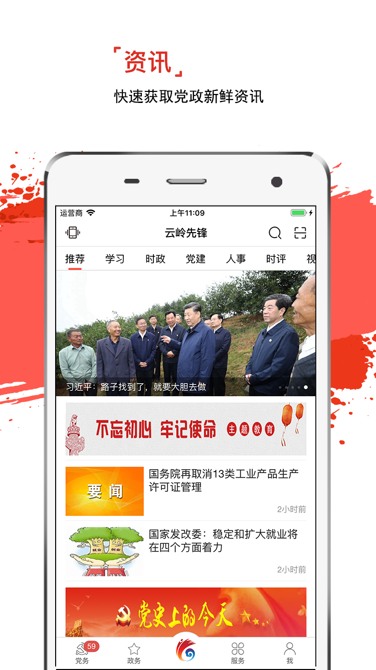 云岭先锋1