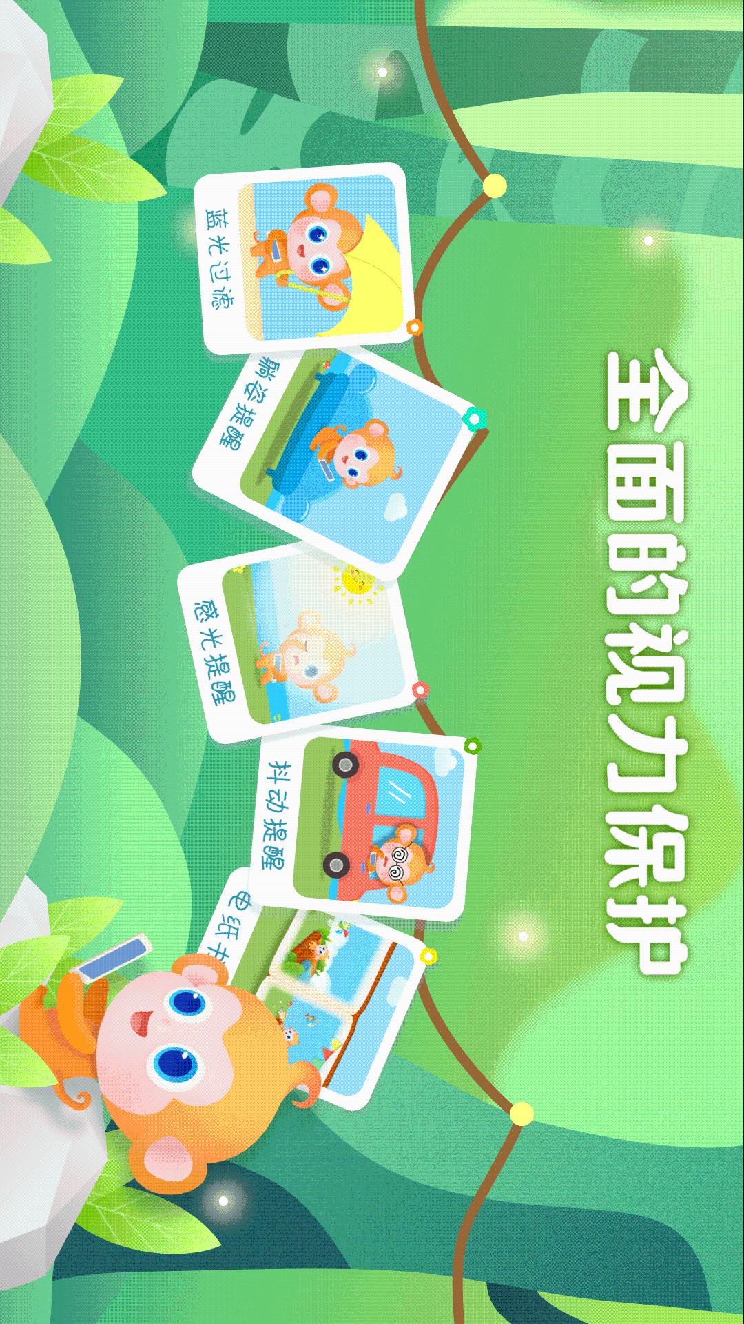 儿童乐园3