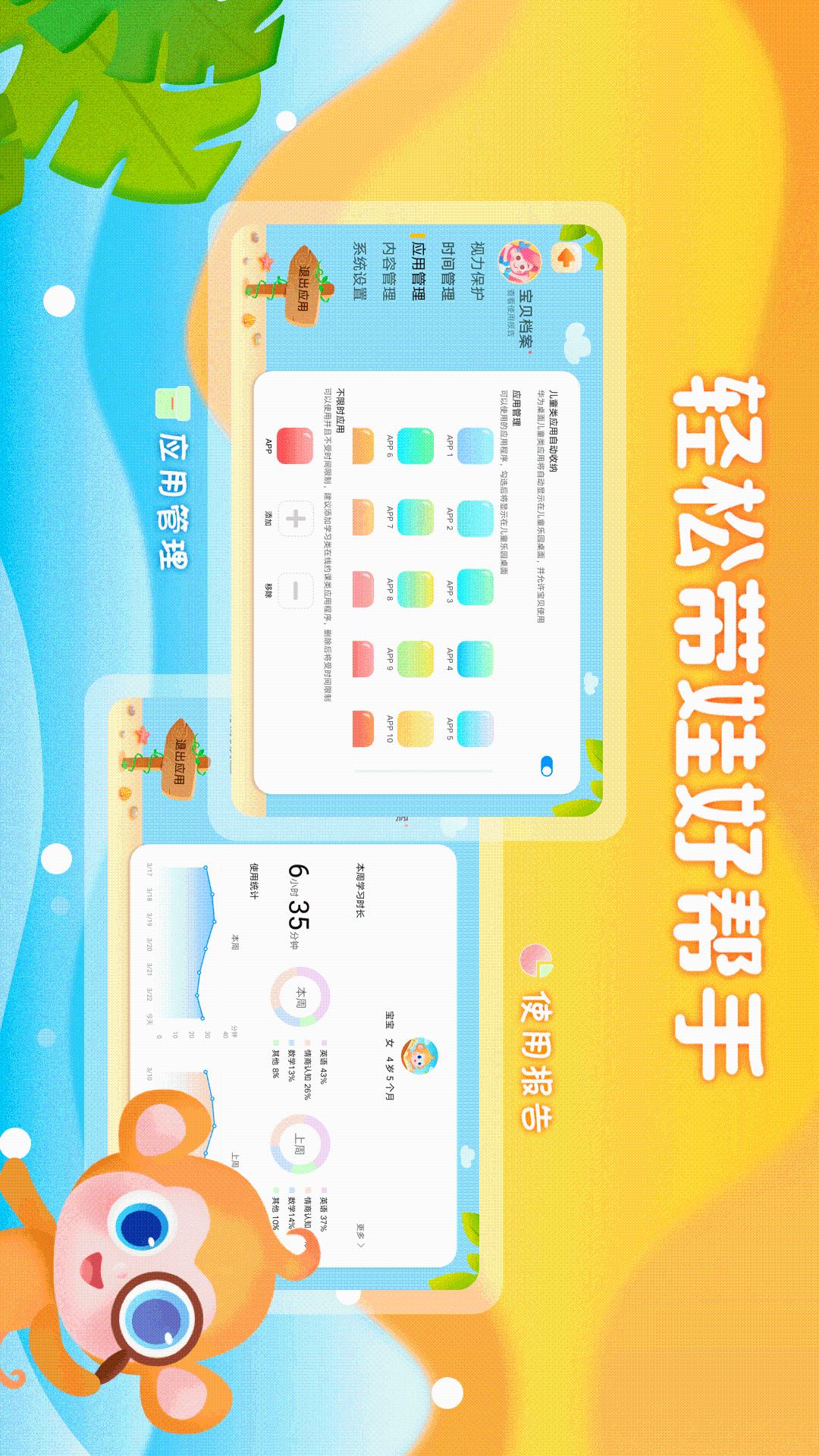 儿童乐园2