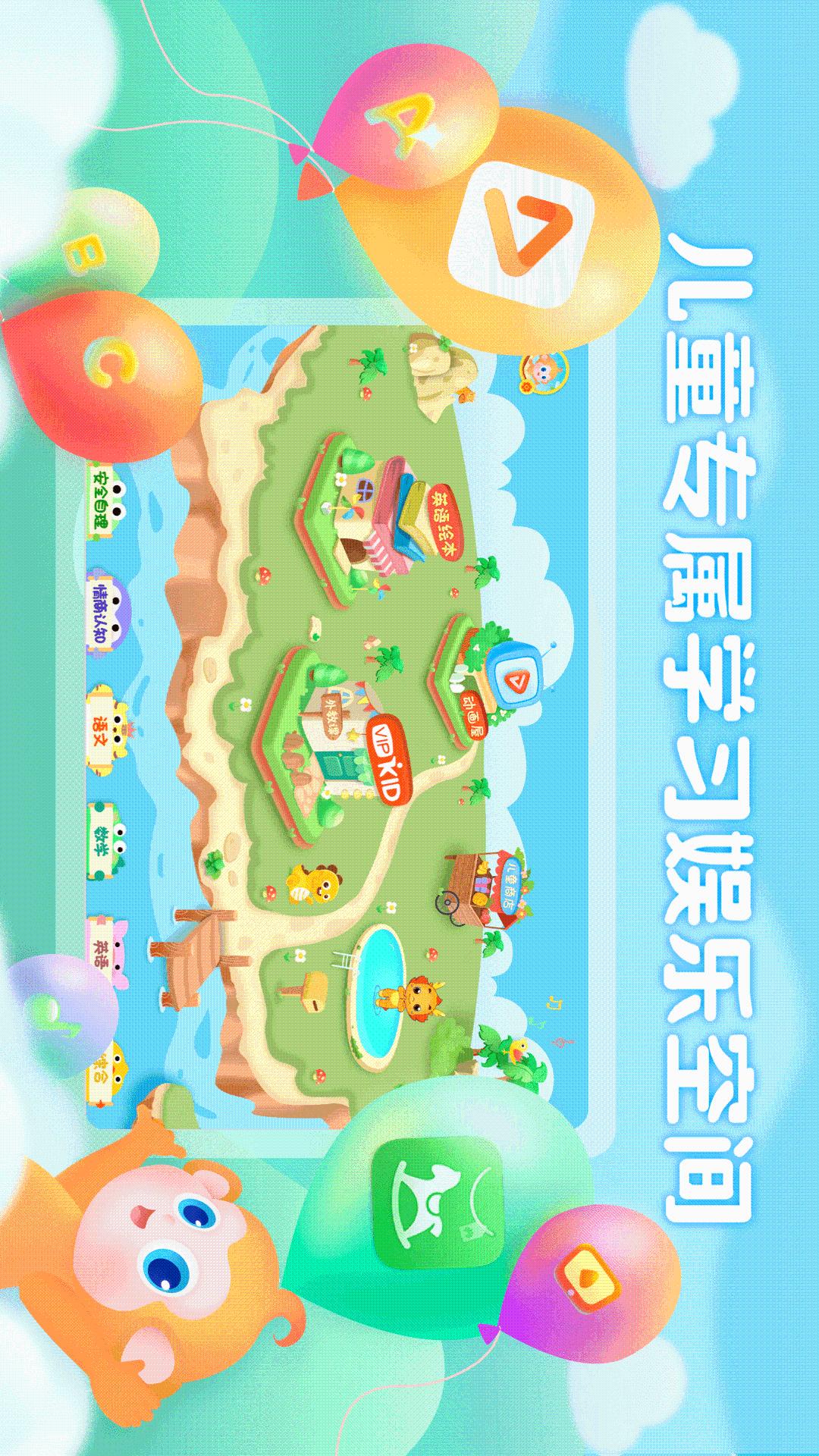 儿童乐园1