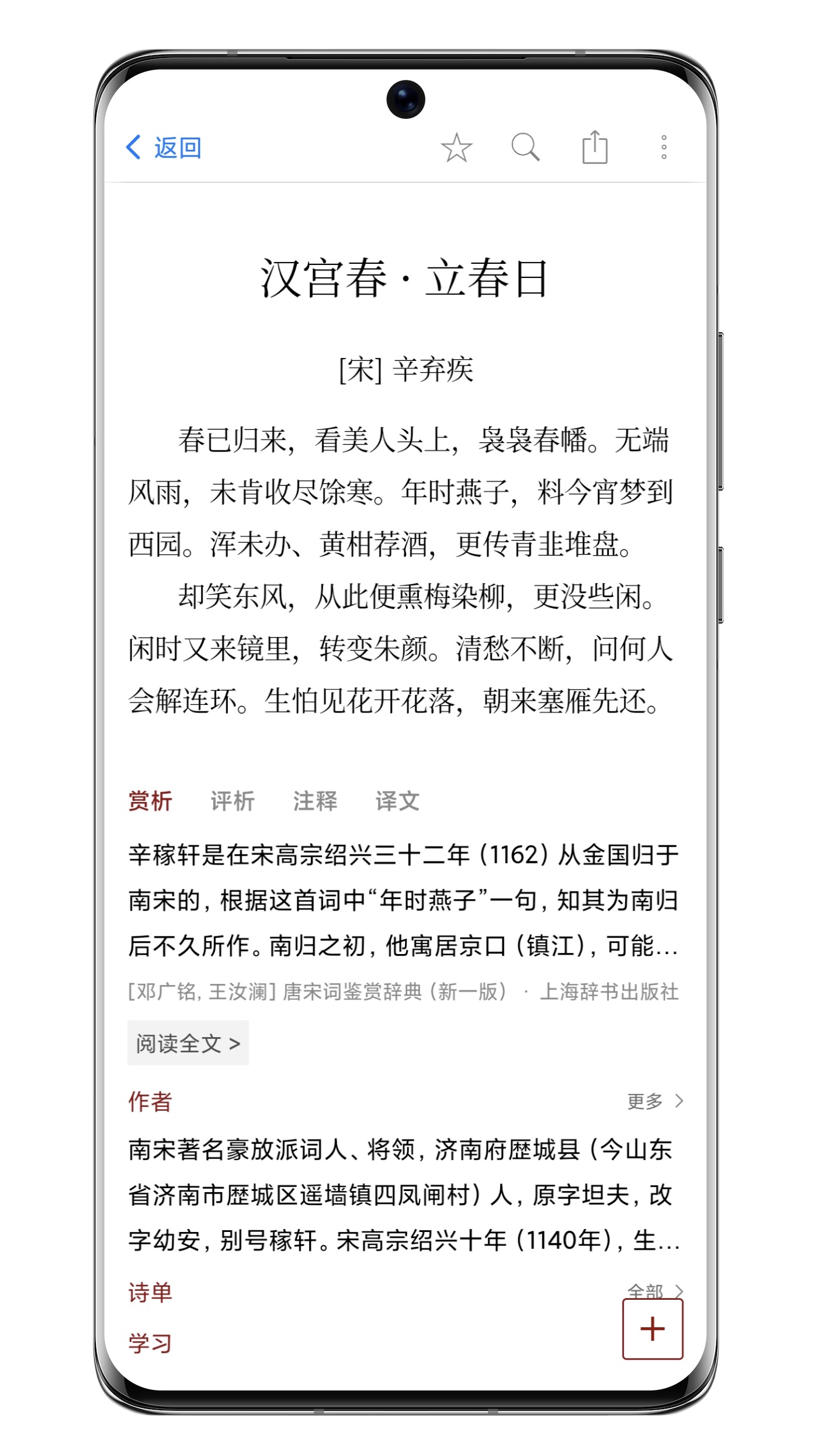 西窗烛2
