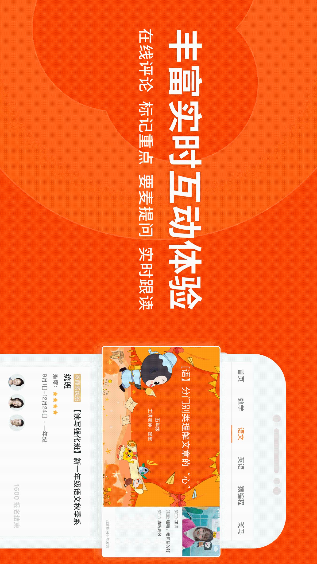 猿辅导4