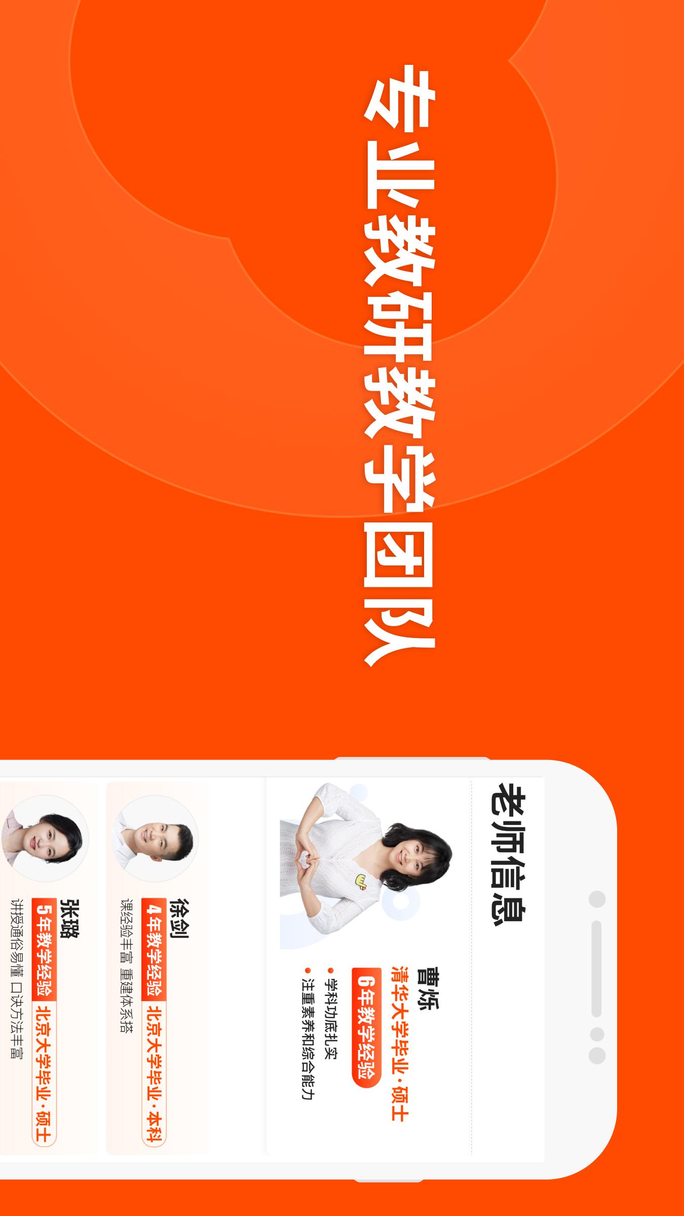 猿辅导2