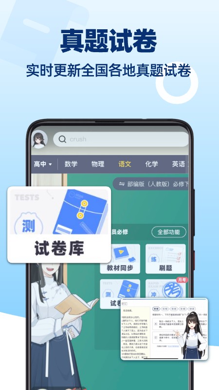 洋葱学园2