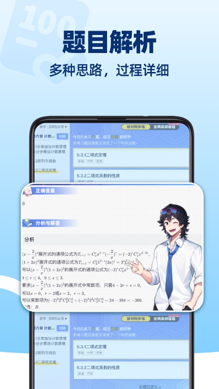 洋葱学园4