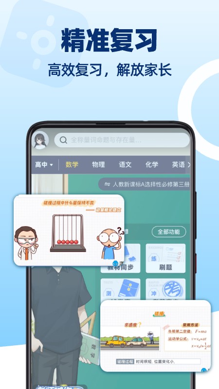 洋葱学园3