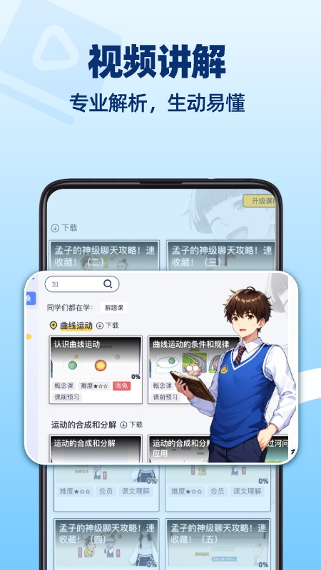 洋葱学园5
