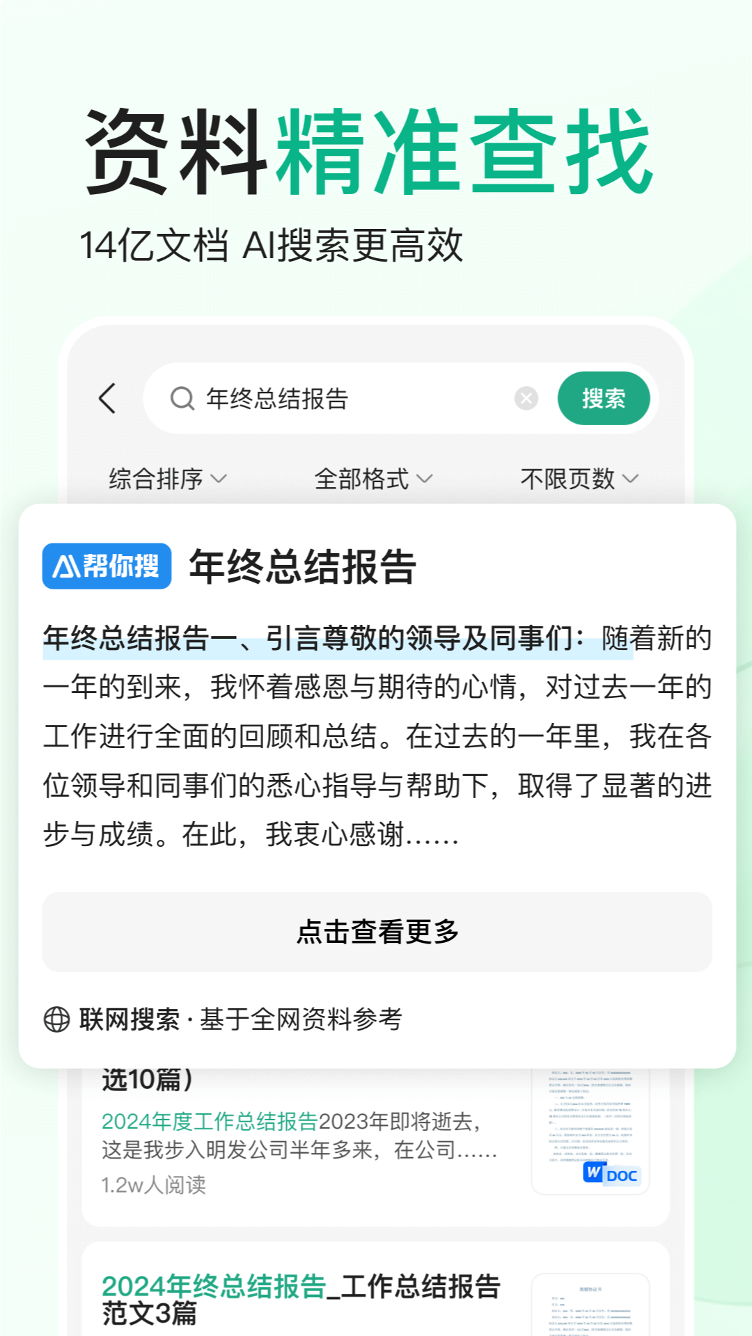 百度文库2