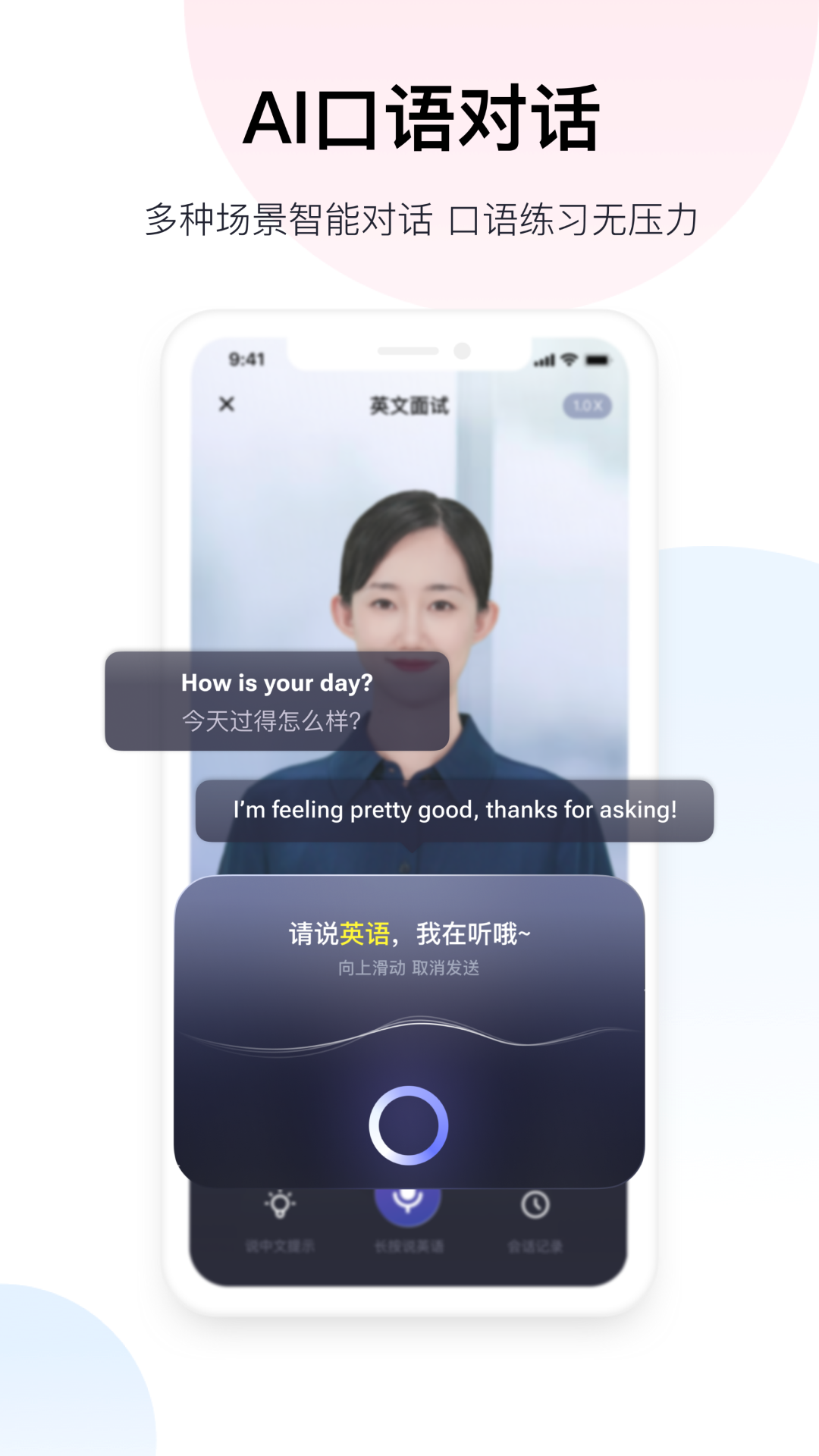 百度翻译3