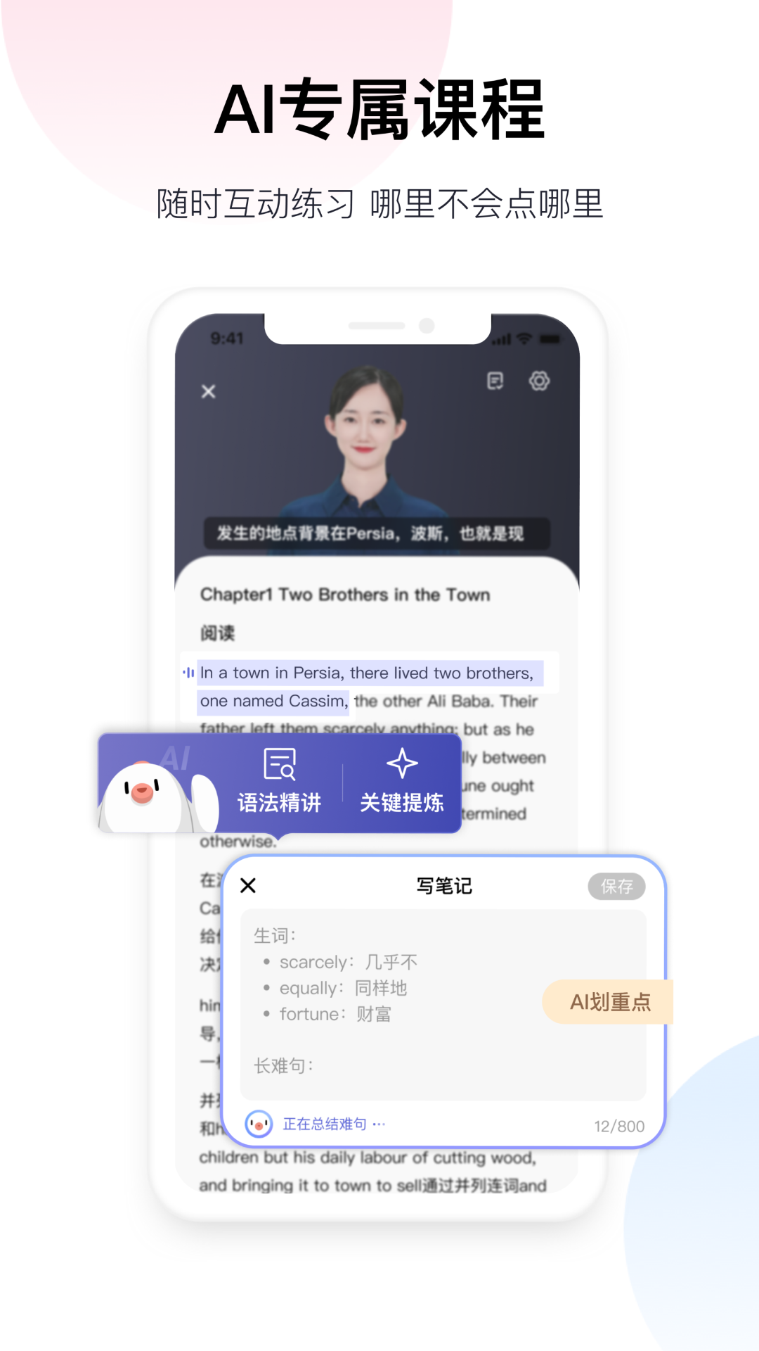 百度翻译1
