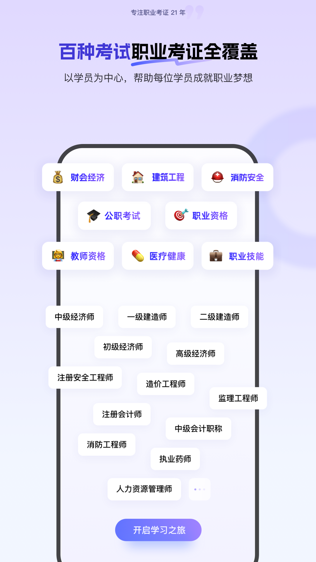 环球网校3