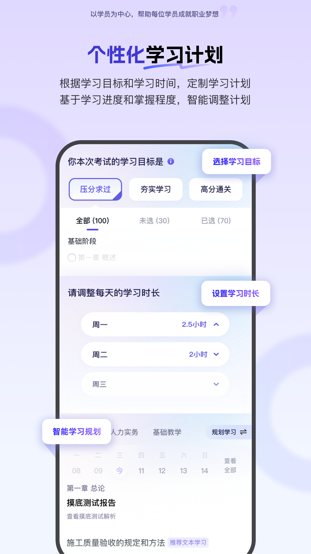 环球网校5