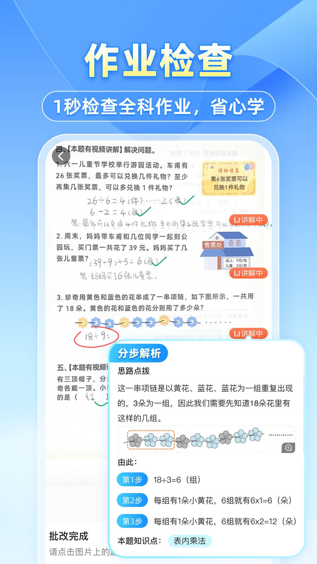 小猿搜题5
