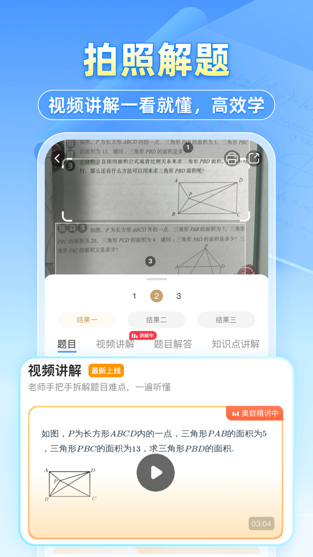 小猿搜题1