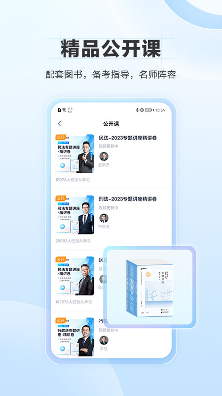 竹马2