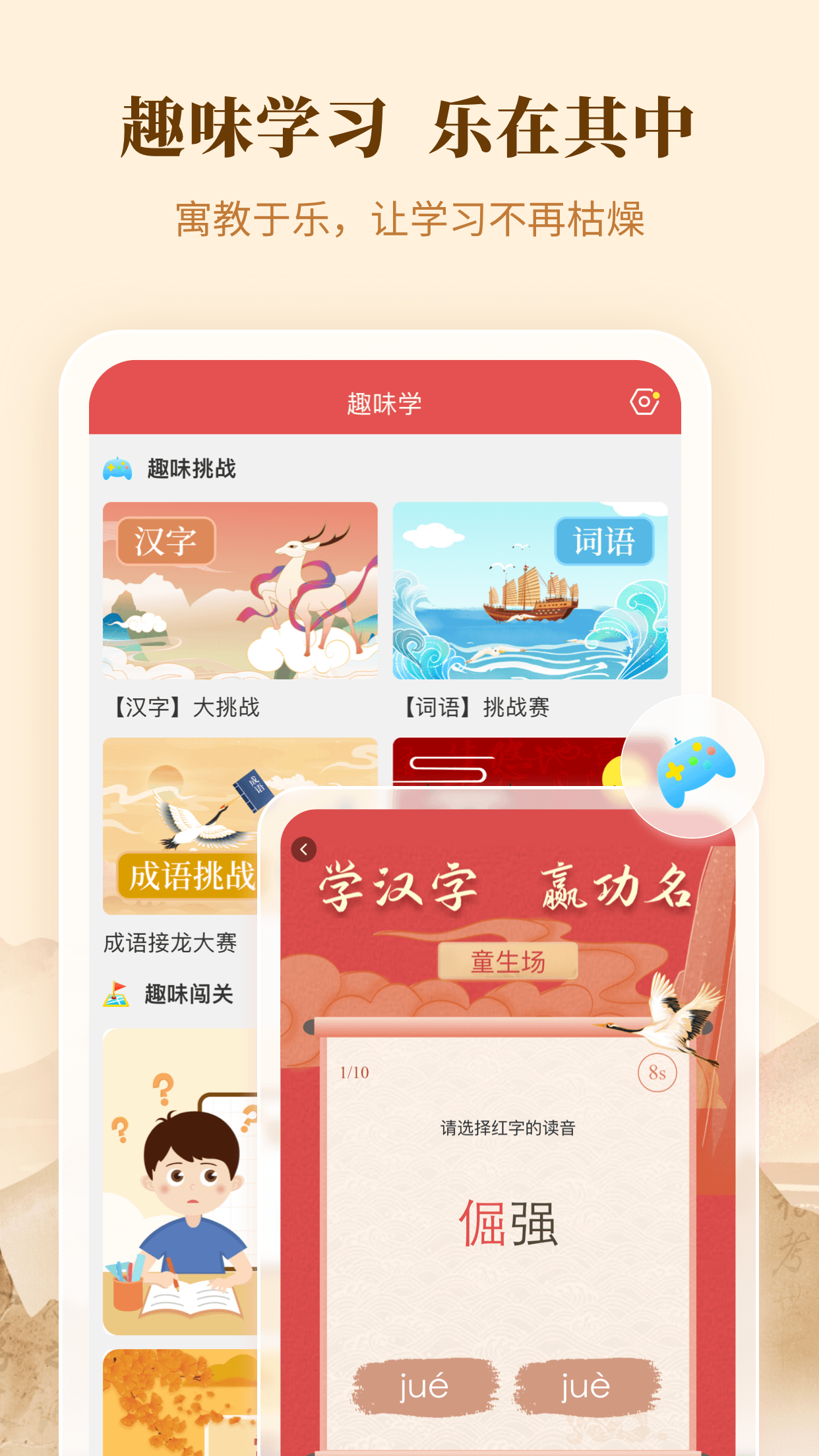 新华字典4