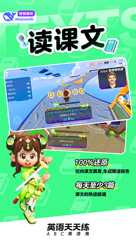 英语天天练1