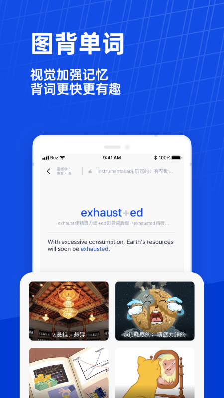 百词斩5