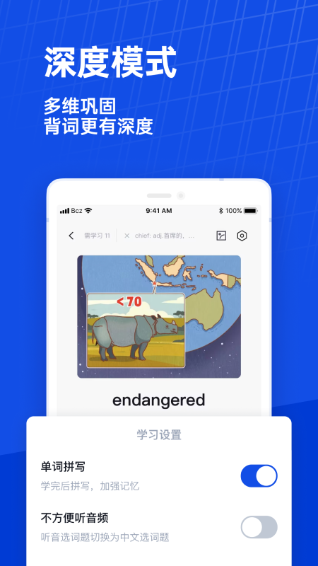 百词斩1
