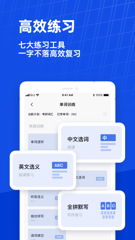 百词斩3