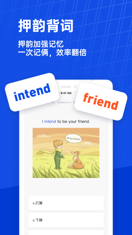 百词斩4
