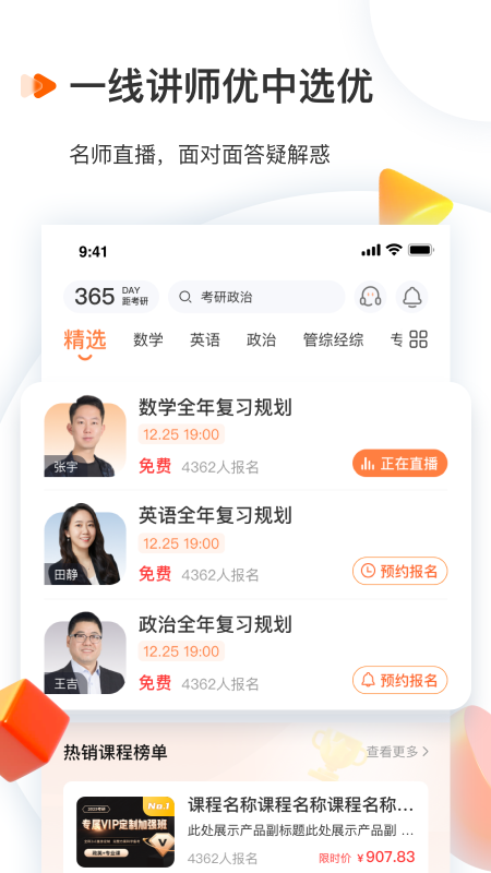 启航教育4
