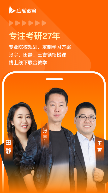 启航教育1