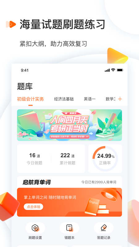 启航教育2