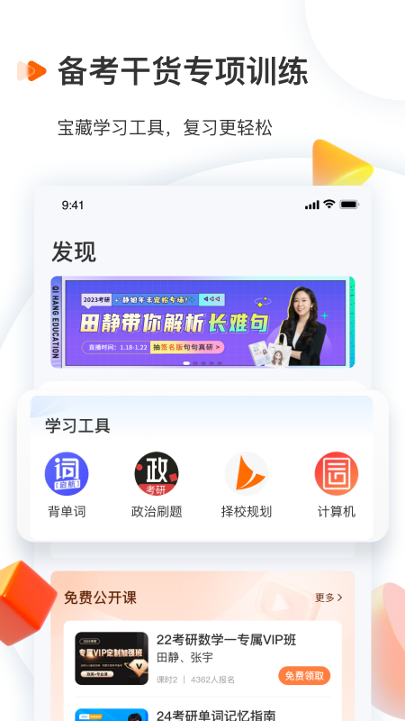 启航教育3