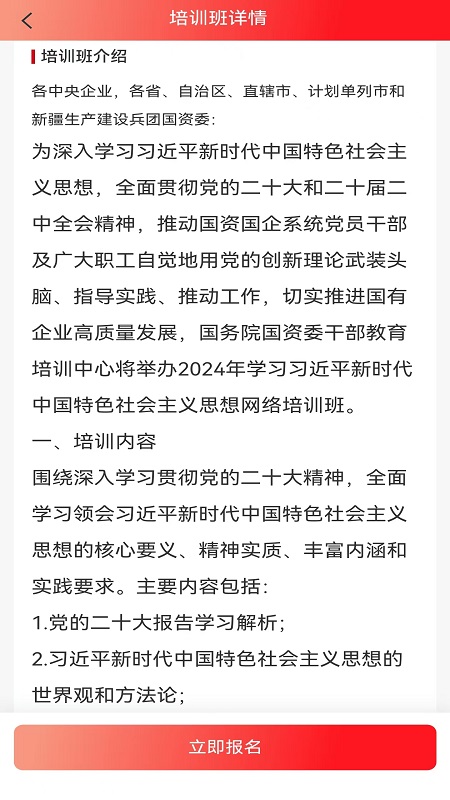国资e学1