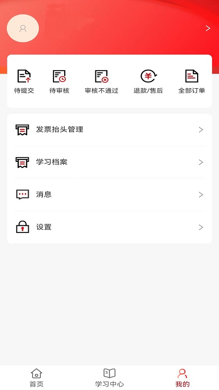 国资e学3