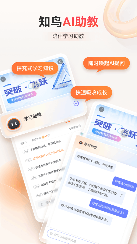 知鸟2