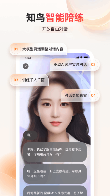 知鸟5
