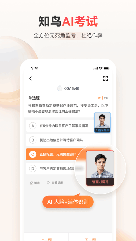 知鸟3