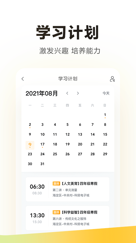 学而思3