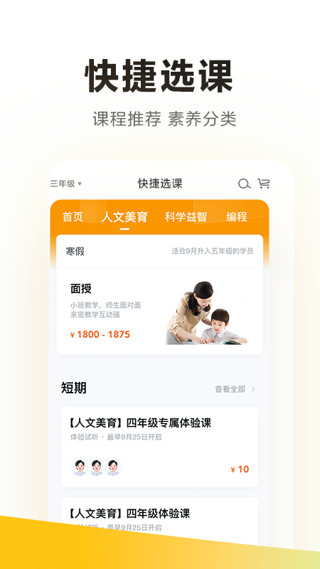 学而思4
