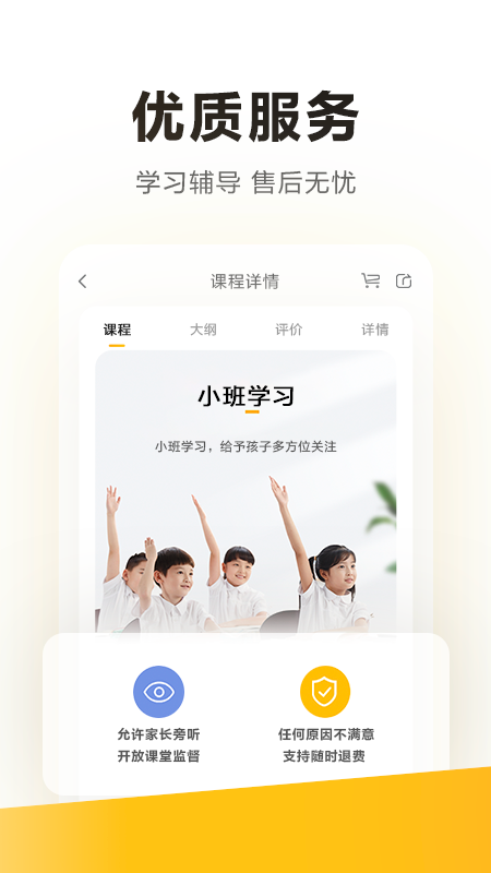 学而思2