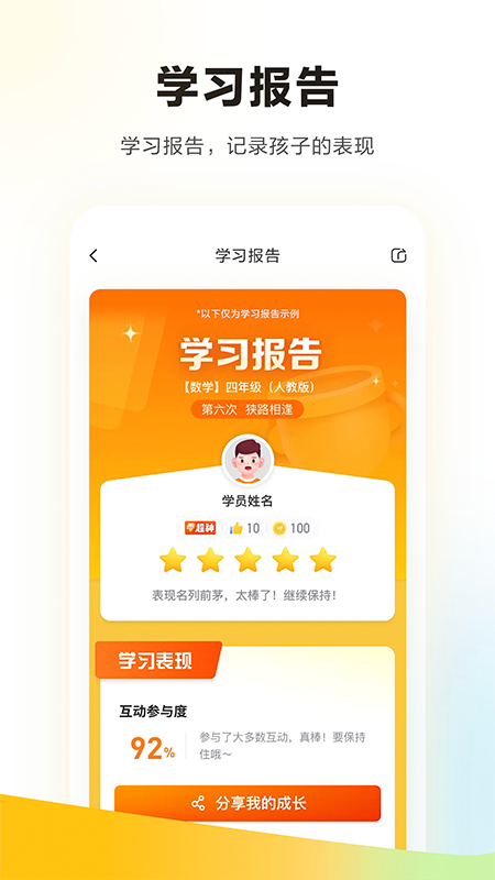 学而思1