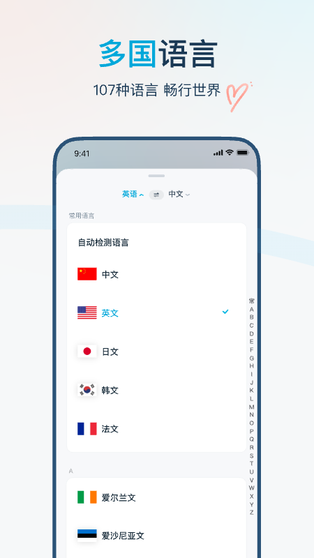有道翻译官2