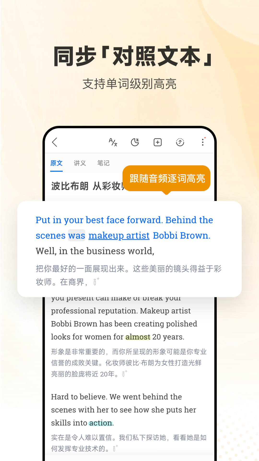 每日英语听力5