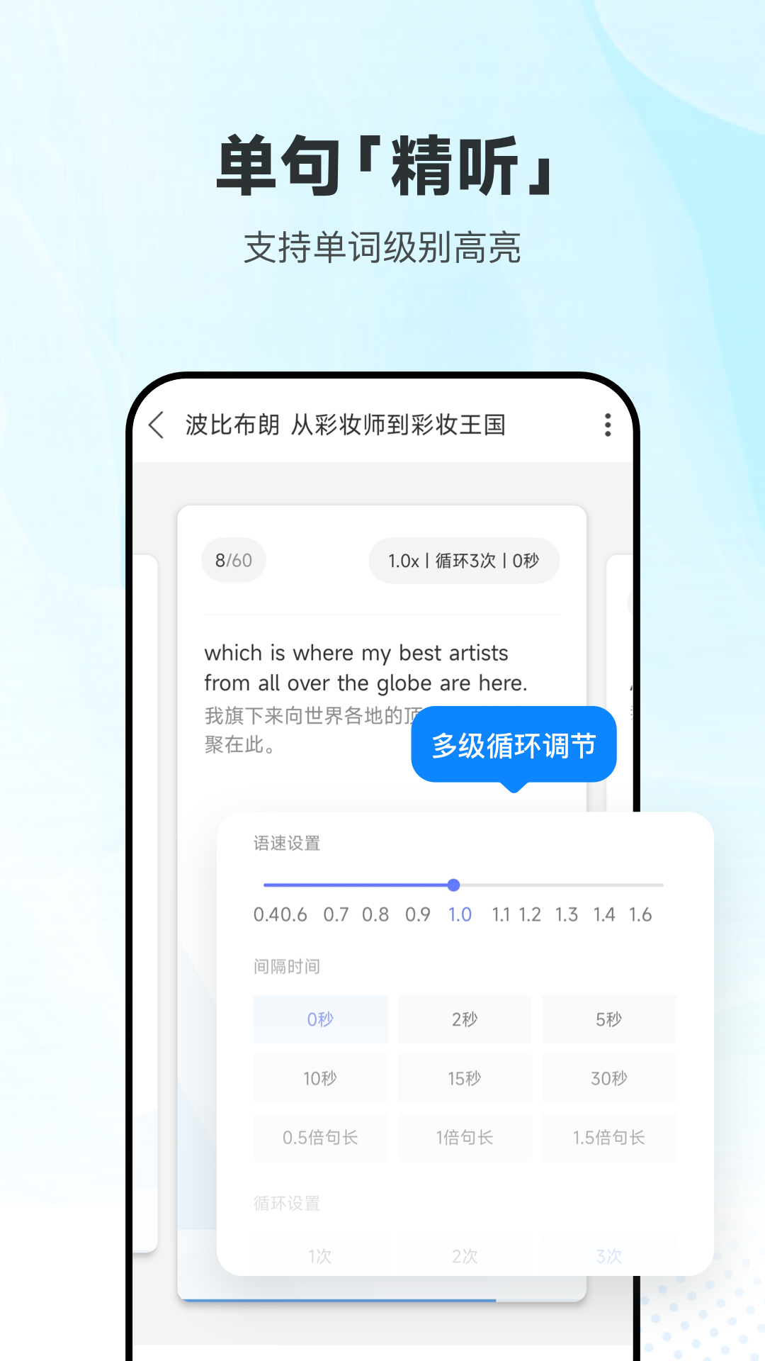 每日英语听力4