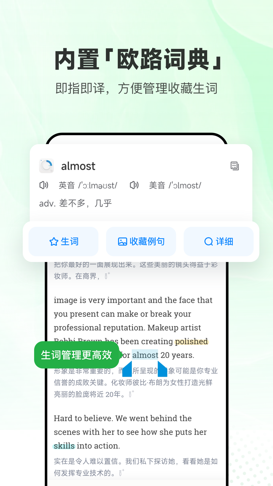 每日英语听力2
