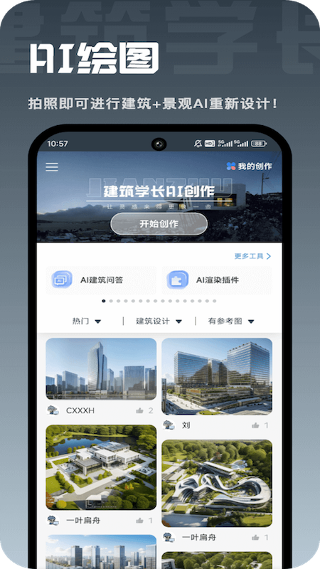 建筑学长5