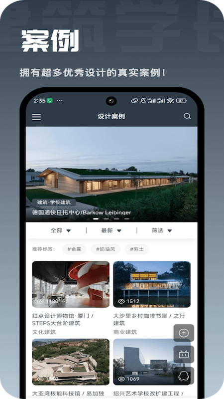 建筑学长3