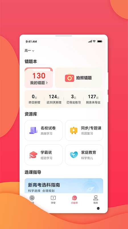 七天学堂3