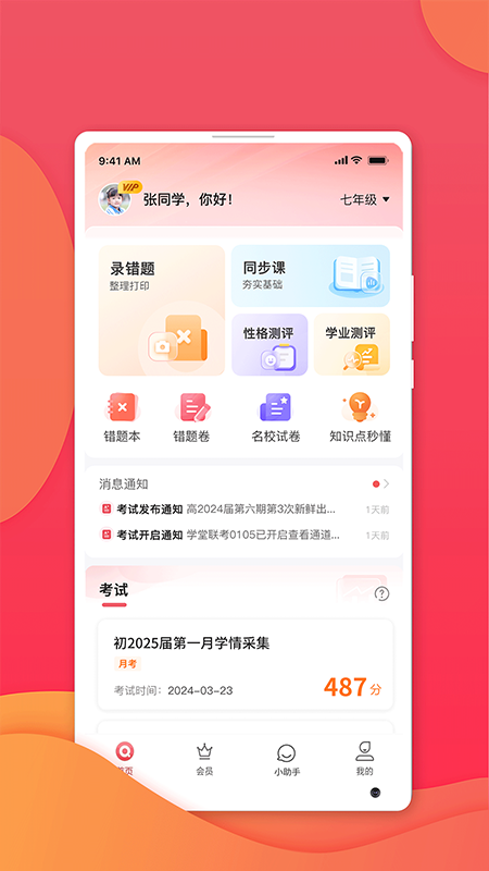 七天学堂1