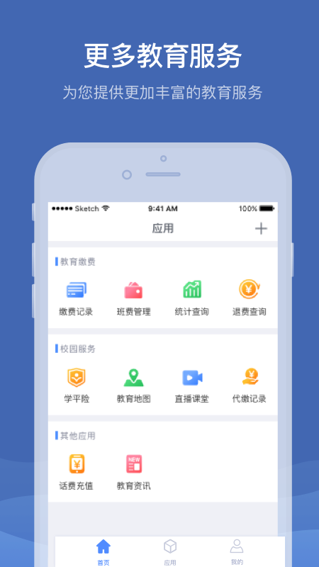 缴付通2